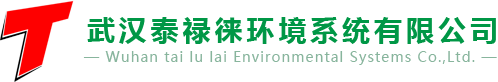 泰祿徠環境系統有限公司